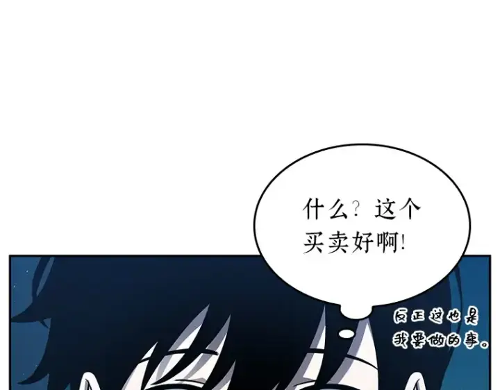 《全知读者视角》133 可以改变的东西（8）图129