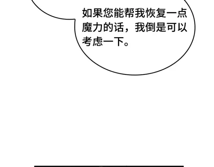 《全知读者视角》133 可以改变的东西（8）图131