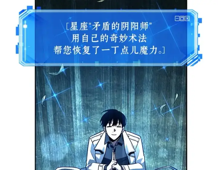《全知读者视角》133 可以改变的东西（8）图132