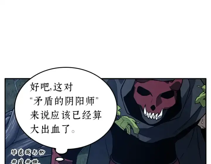 《全知读者视角》133 可以改变的东西（8）图134