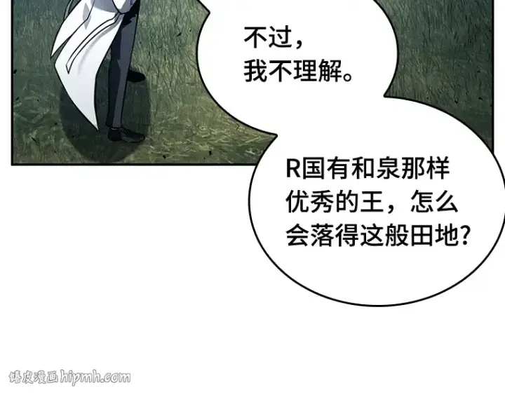 《全知读者视角》133 可以改变的东西（8）图136