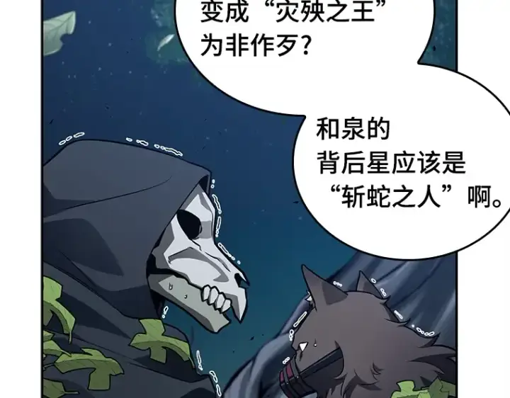 《全知读者视角》133 可以改变的东西（8）图138