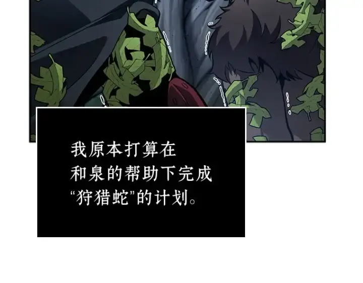 《全知读者视角》133 可以改变的东西（8）图139