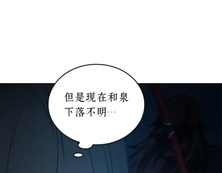 《全知读者视角》133 可以改变的东西（8）图141