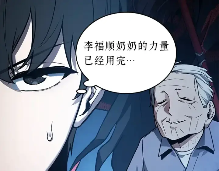 《全知读者视角》133 可以改变的东西（8）图142