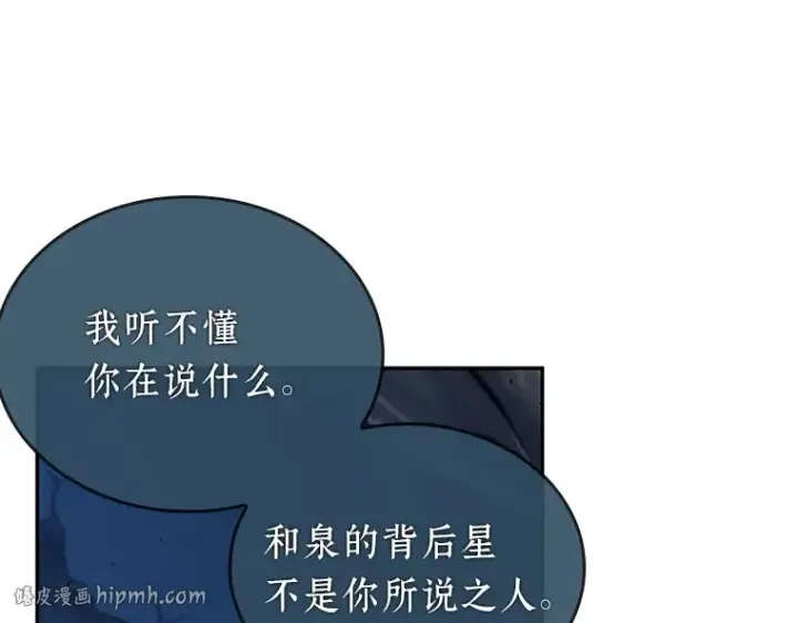 《全知读者视角》133 可以改变的东西（8）图144