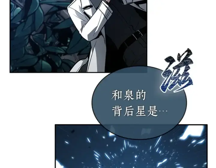 《全知读者视角》133 可以改变的东西（8）图146