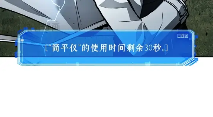 《全知读者视角》133 可以改变的东西（8）图151