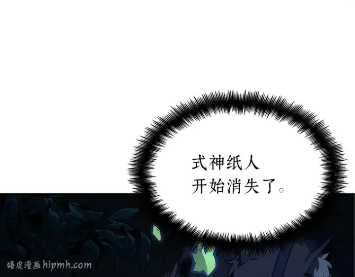 《全知读者视角》133 可以改变的东西（8）图152