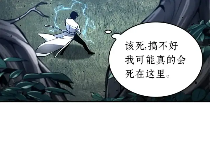 《全知读者视角》133 可以改变的东西（8）图155