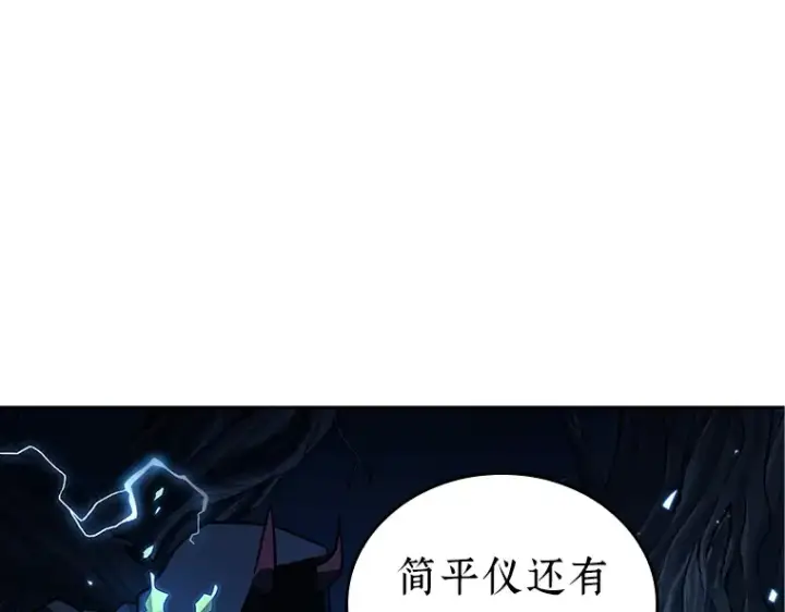 《全知读者视角》133 可以改变的东西（8）图156