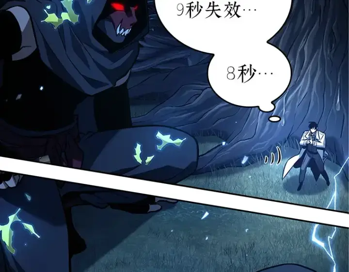 《全知读者视角》133 可以改变的东西（8）图157