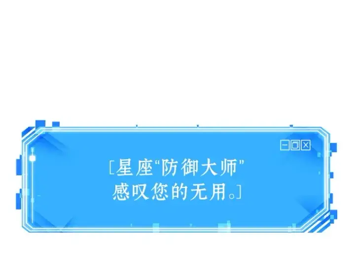 《全知读者视角》133 可以改变的东西（8）图164