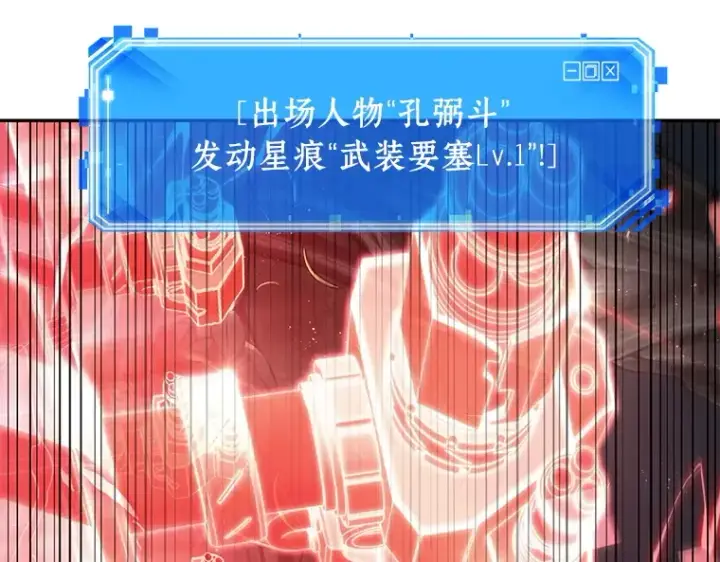 《全知读者视角》133 可以改变的东西（8）图174