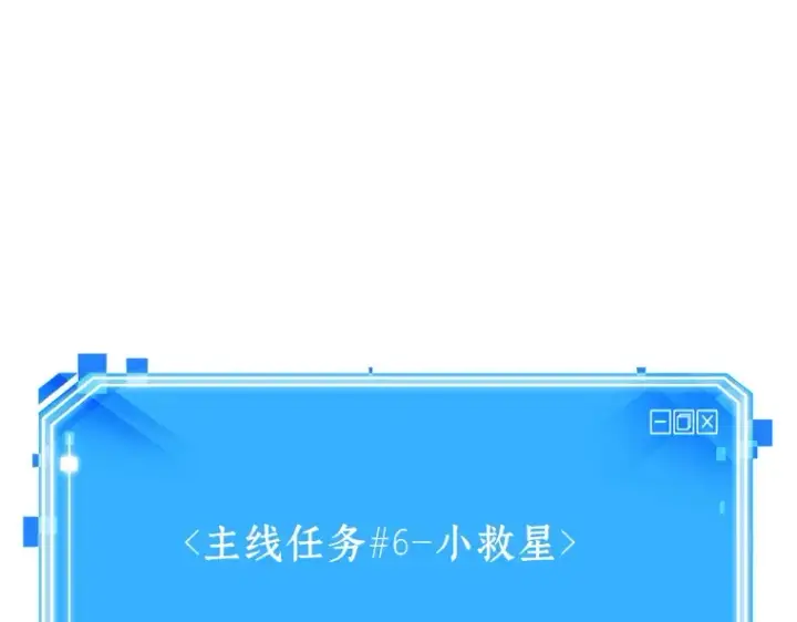 《全知读者视角》133 可以改变的东西（8）图186
