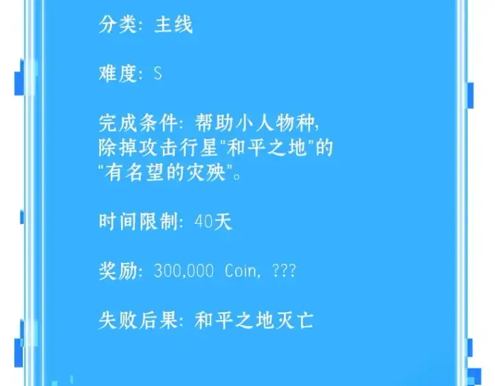 《全知读者视角》133 可以改变的东西（8）图187