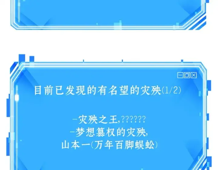 《全知读者视角》133 可以改变的东西（8）图188
