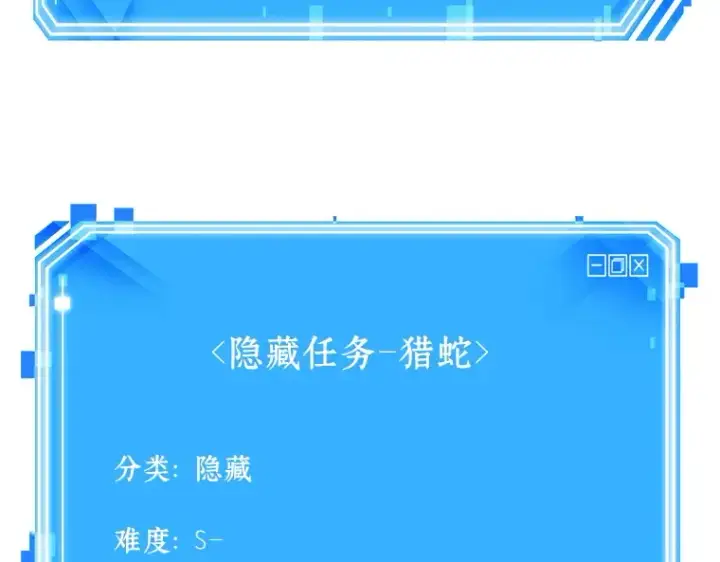 《全知读者视角》133 可以改变的东西（8）图189