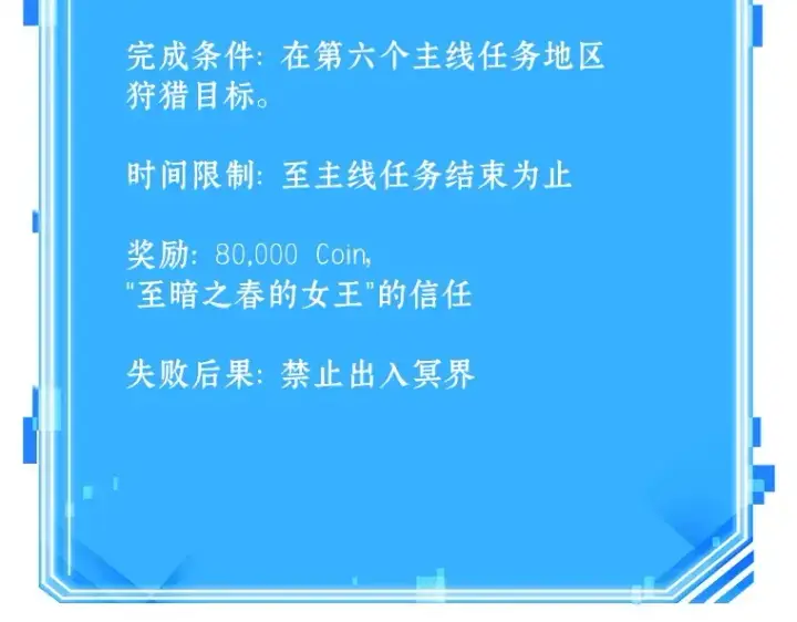 《全知读者视角》133 可以改变的东西（8）图190