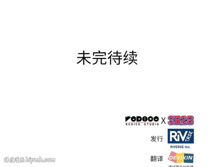 《全知读者视角》133 可以改变的东西（8）图192