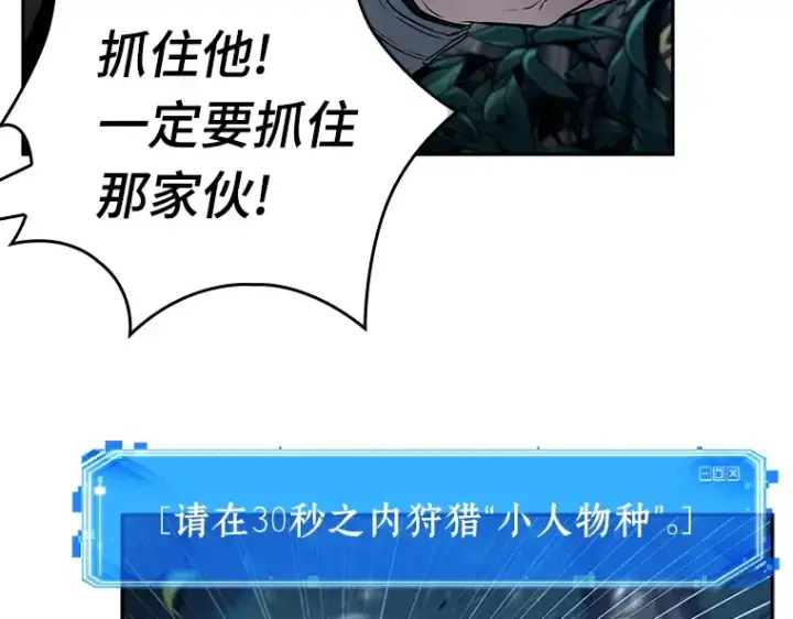 《全知读者视角》133 可以改变的东西（8）图20