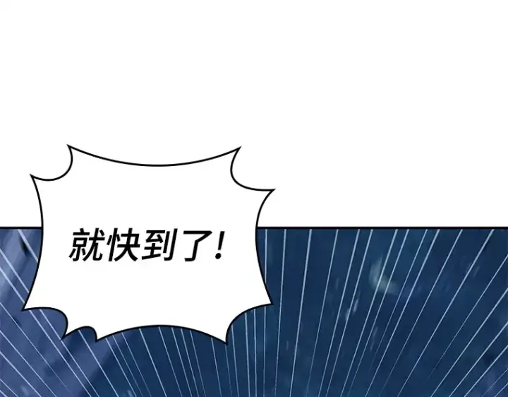 《全知读者视角》133 可以改变的东西（8）图23