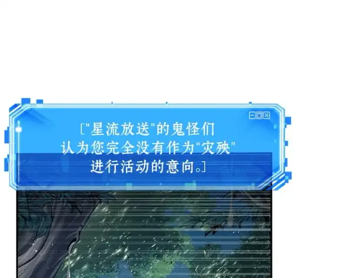 《全知读者视角》133 可以改变的东西（8）图29