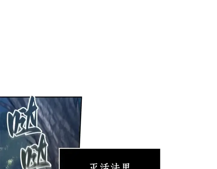 《全知读者视角》133 可以改变的东西（8）图3