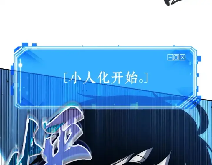 《全知读者视角》133 可以改变的东西（8）图33