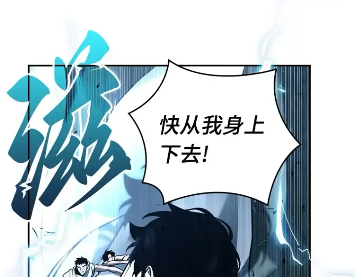 《全知读者视角》133 可以改变的东西（8）图37