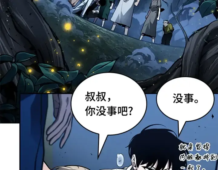 《全知读者视角》133 可以改变的东西（8）图51