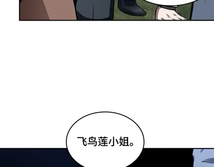 《全知读者视角》133 可以改变的东西（8）图53