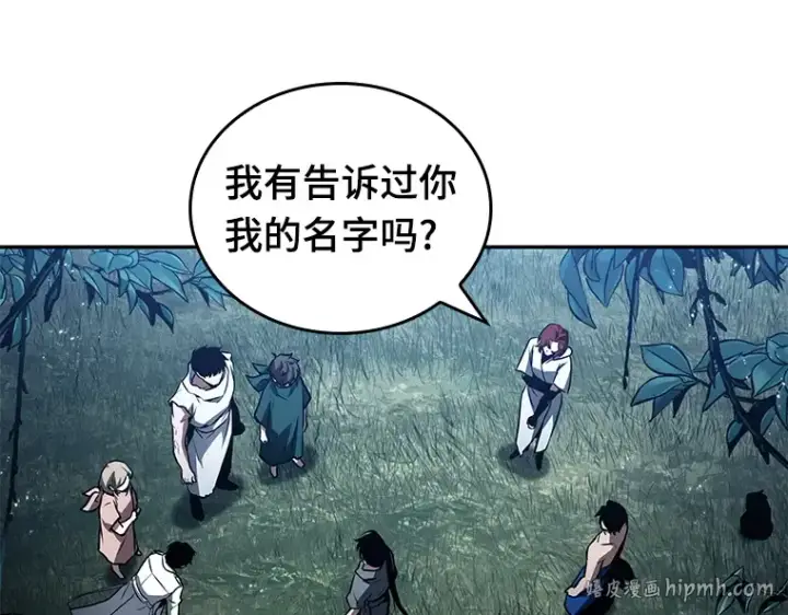《全知读者视角》133 可以改变的东西（8）图56