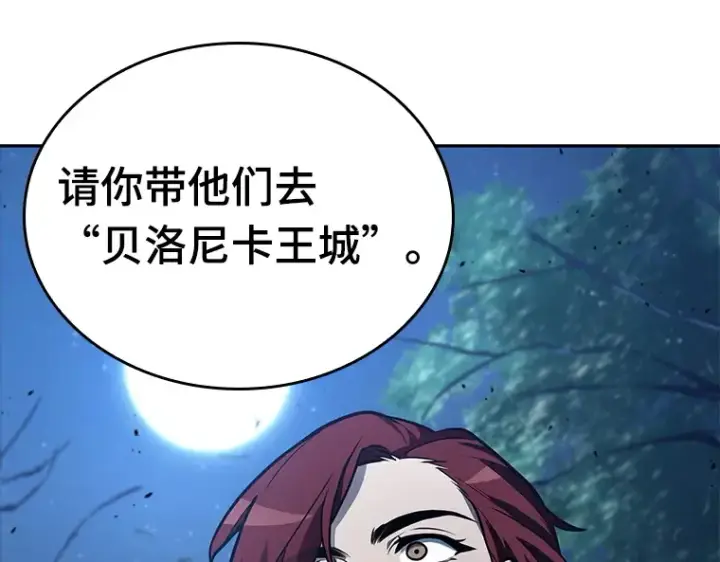 《全知读者视角》133 可以改变的东西（8）图58