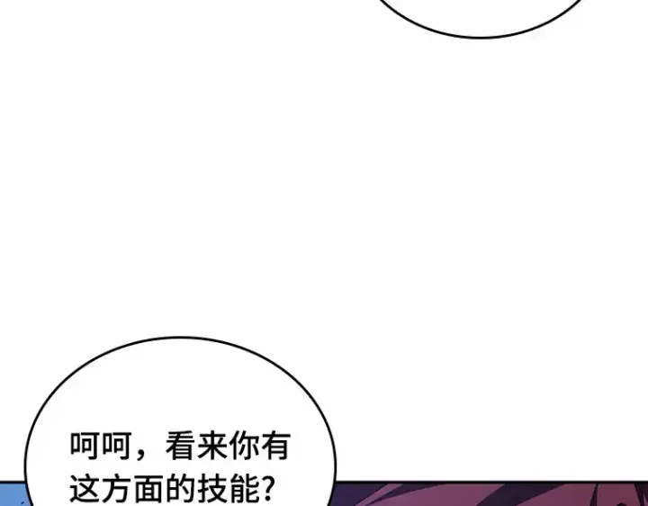 《全知读者视角》133 可以改变的东西（8）图6