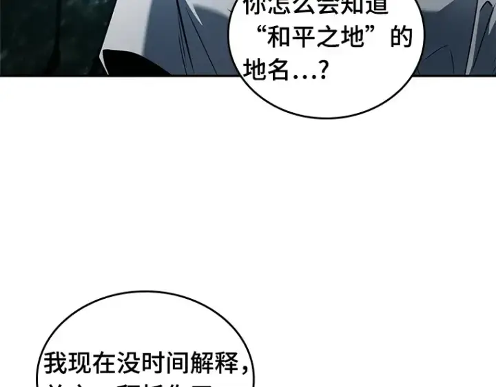 《全知读者视角》133 可以改变的东西（8）图60