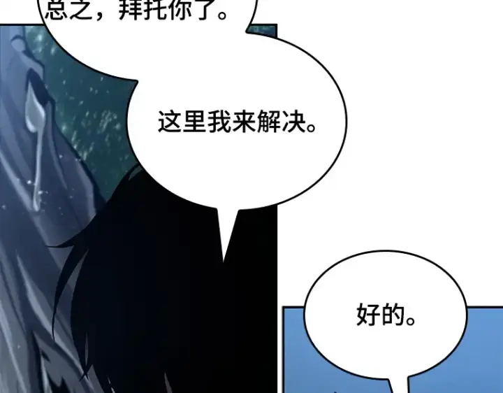 《全知读者视角》133 可以改变的东西（8）图61