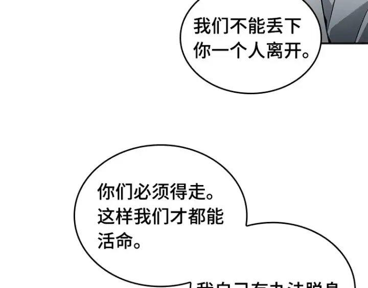 《全知读者视角》133 可以改变的东西（8）图63