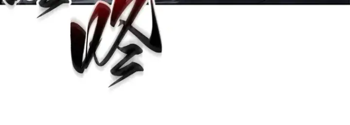《全知读者视角》133 可以改变的东西（8）图65