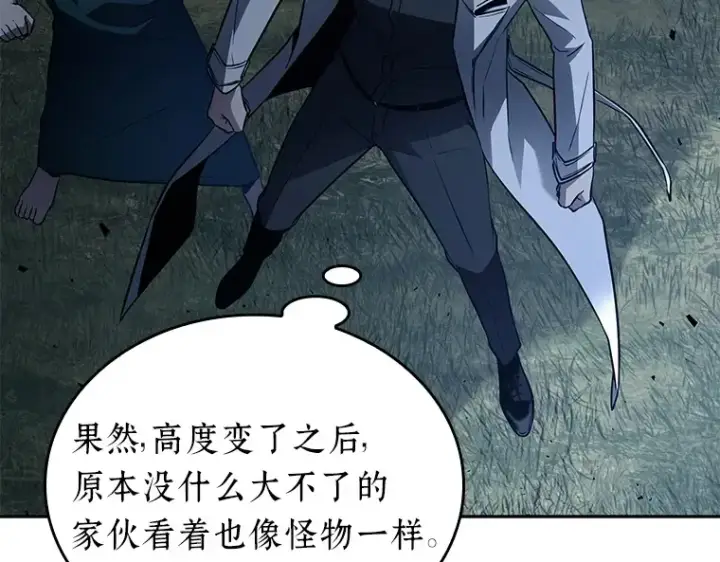 《全知读者视角》133 可以改变的东西（8）图71