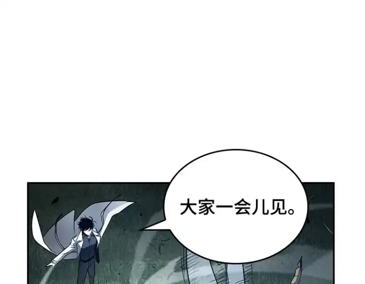 《全知读者视角》133 可以改变的东西（8）图82