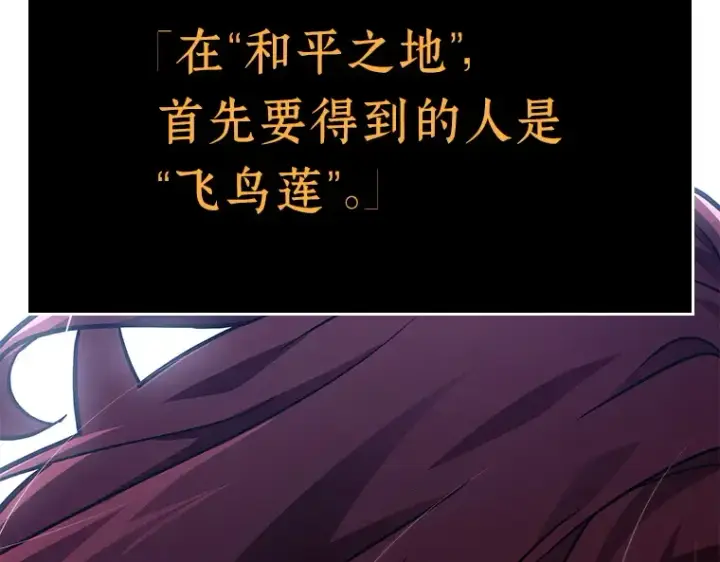 《全知读者视角》133 可以改变的东西（8）图9