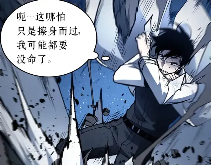 《全知读者视角》133 可以改变的东西（8）图95