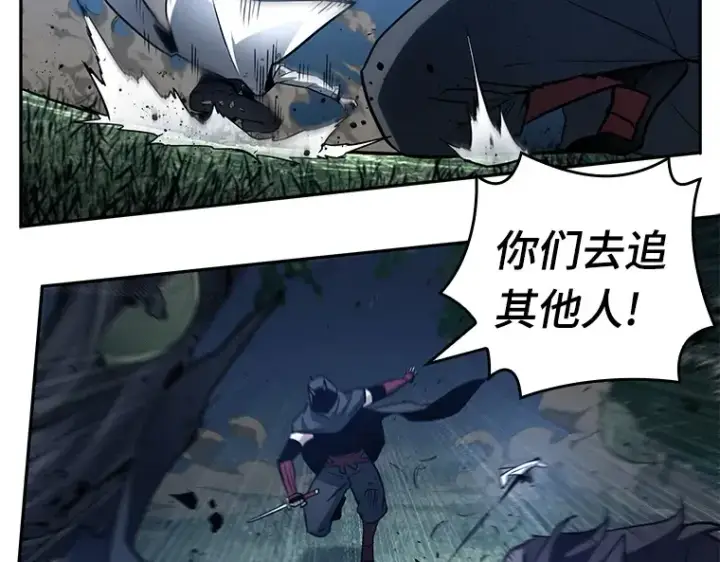 《全知读者视角》133 可以改变的东西（8）图98