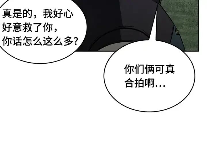 《全知读者视角》134 可以改变的东西（9）图101