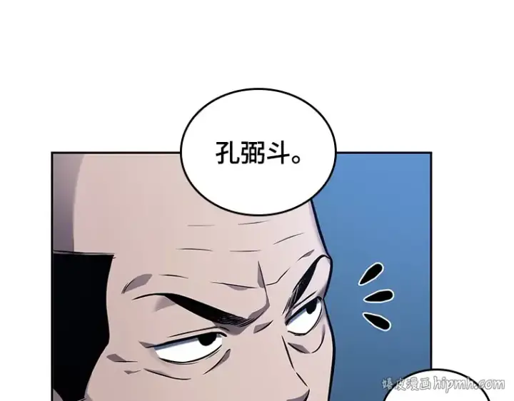 《全知读者视角》134 可以改变的东西（9）图104