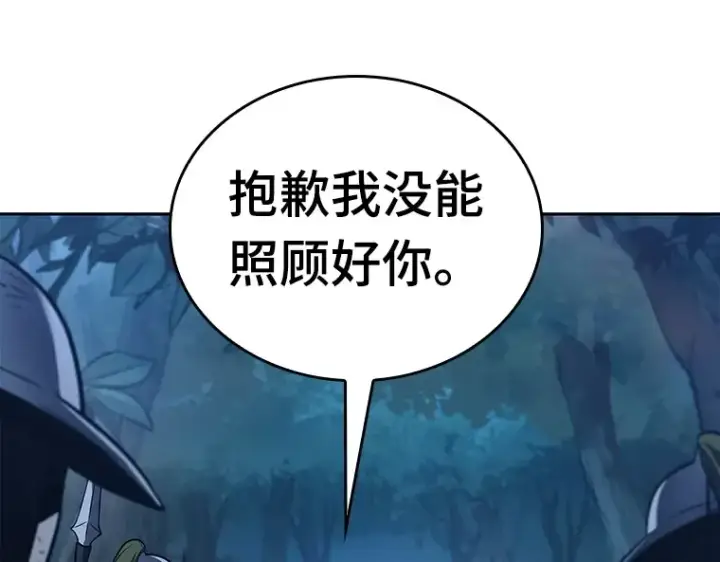 《全知读者视角》134 可以改变的东西（9）图106