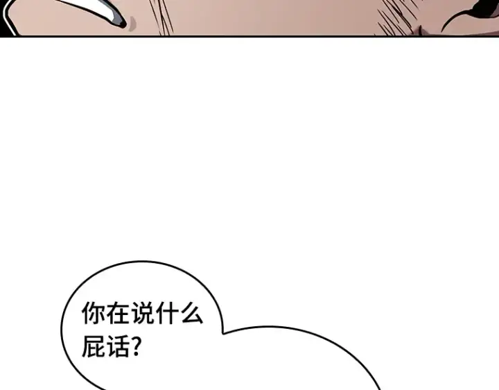 《全知读者视角》134 可以改变的东西（9）图110