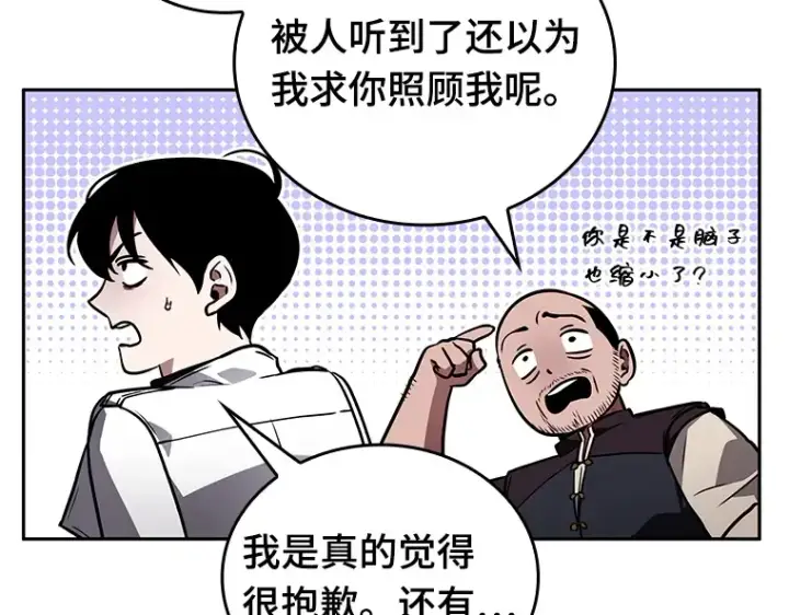 《全知读者视角》134 可以改变的东西（9）图111