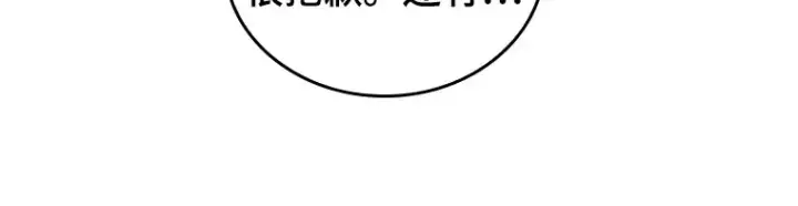 《全知读者视角》134 可以改变的东西（9）图112